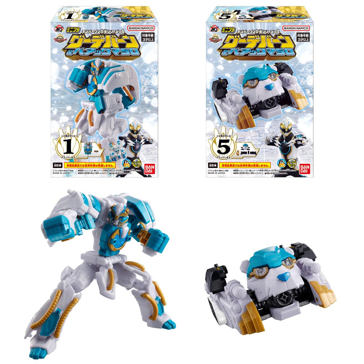 Amazon | バンダイ(BANDAI) ミニプラ ナンバーワン合体シリーズ04